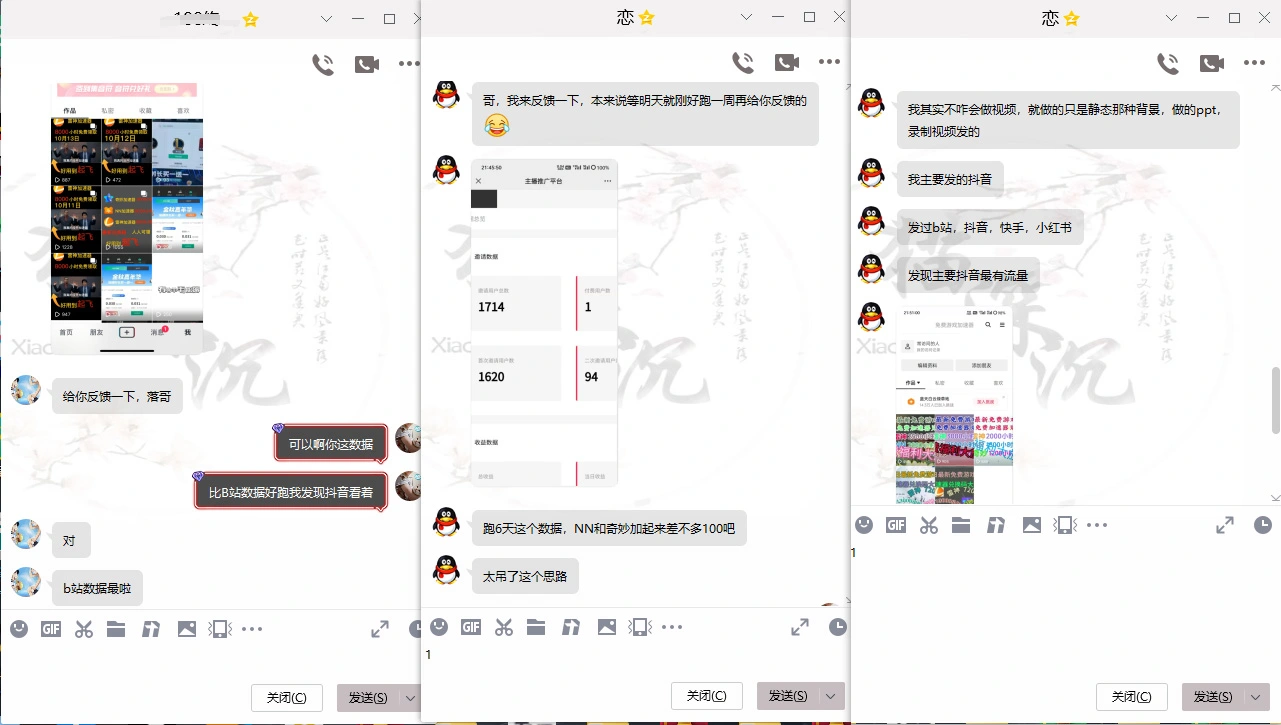【持续更新】游戏加速器掘金项目赛道：暴利无成本+首月数据破五千（v3.0版教程）(4)