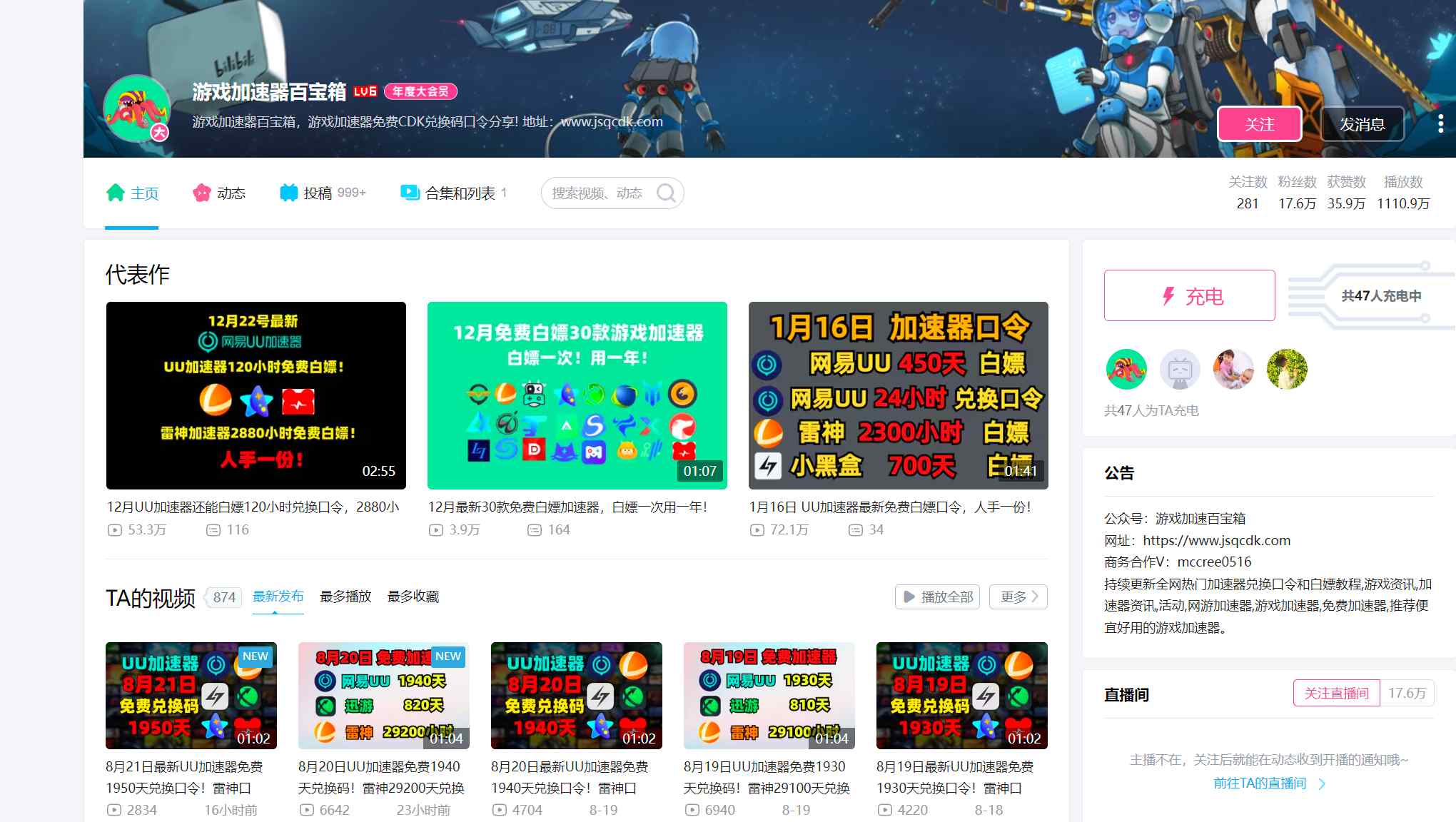 【持续更新】游戏加速器掘金项目赛道：暴利无成本+首月数据破五千（v3.0版教程）(3)