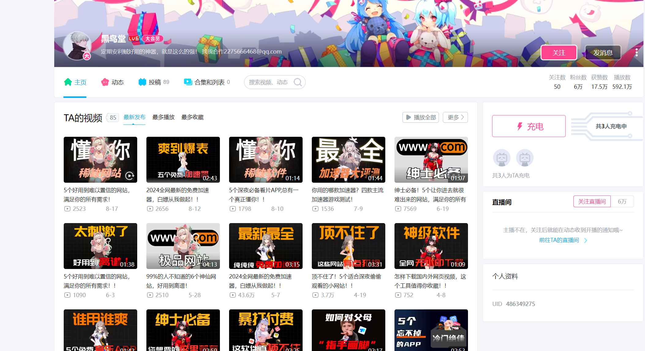 【持续更新】游戏加速器掘金项目赛道：暴利无成本+首月数据破五千（v3.0版教程）(2)