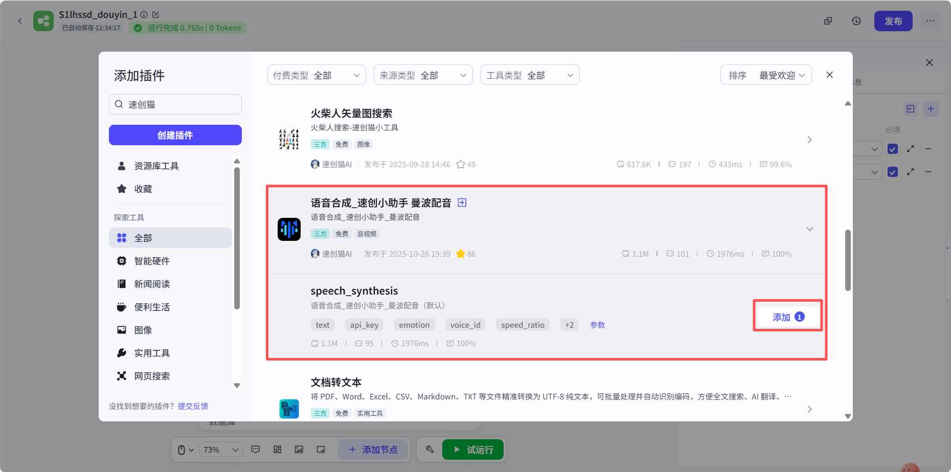 扣子(Coze)实战 哲学与情感抽象赛道,3分钟即可生成百万点赞同款视频!(1) 扣子(Coze)实战 哲学与情感抽象赛道,3分钟即可生成百万点赞同款视频!(1)
