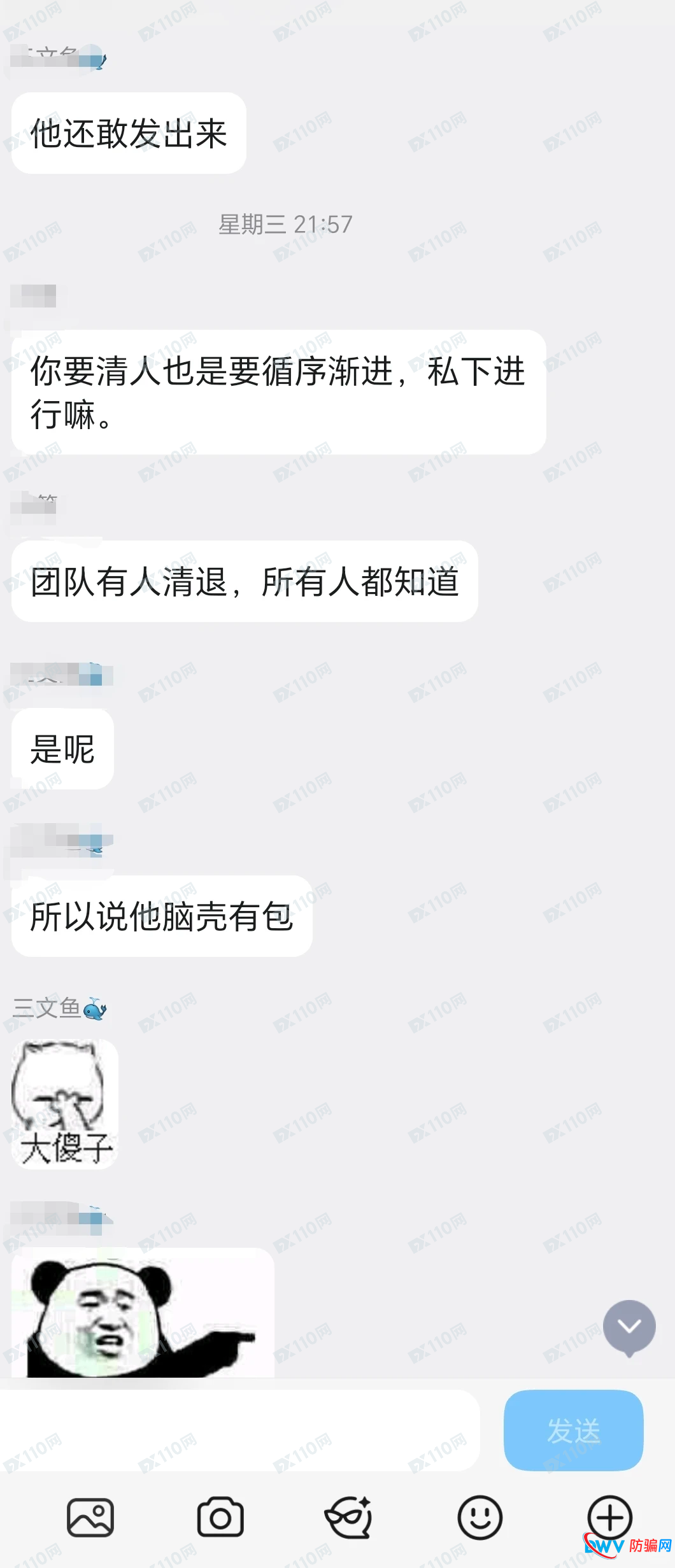 实锤来了！德信资本登录界面已崩，群聊记录曝光“内部清退”，这就是跑路前的最后信号(3)