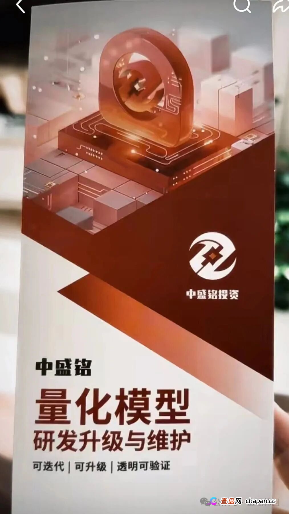 中盛铭量化资金盘骗局高度预警,即将崩盘跑路(2) 中盛铭量化资金盘骗局高度预警,即将崩盘跑路(2)