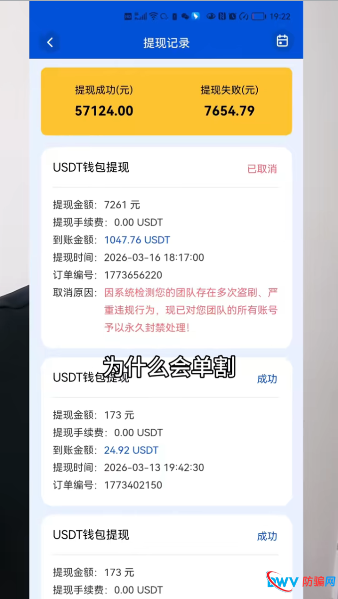 刚刚,沃尔玛供应链金融大面积“单割”!封号理由曝光:提现大于本金就是盗刷?(2) 刚刚,沃尔玛供应链金融大面积“单割”!封号理由曝光:提现大于本金就是盗刷?(2)