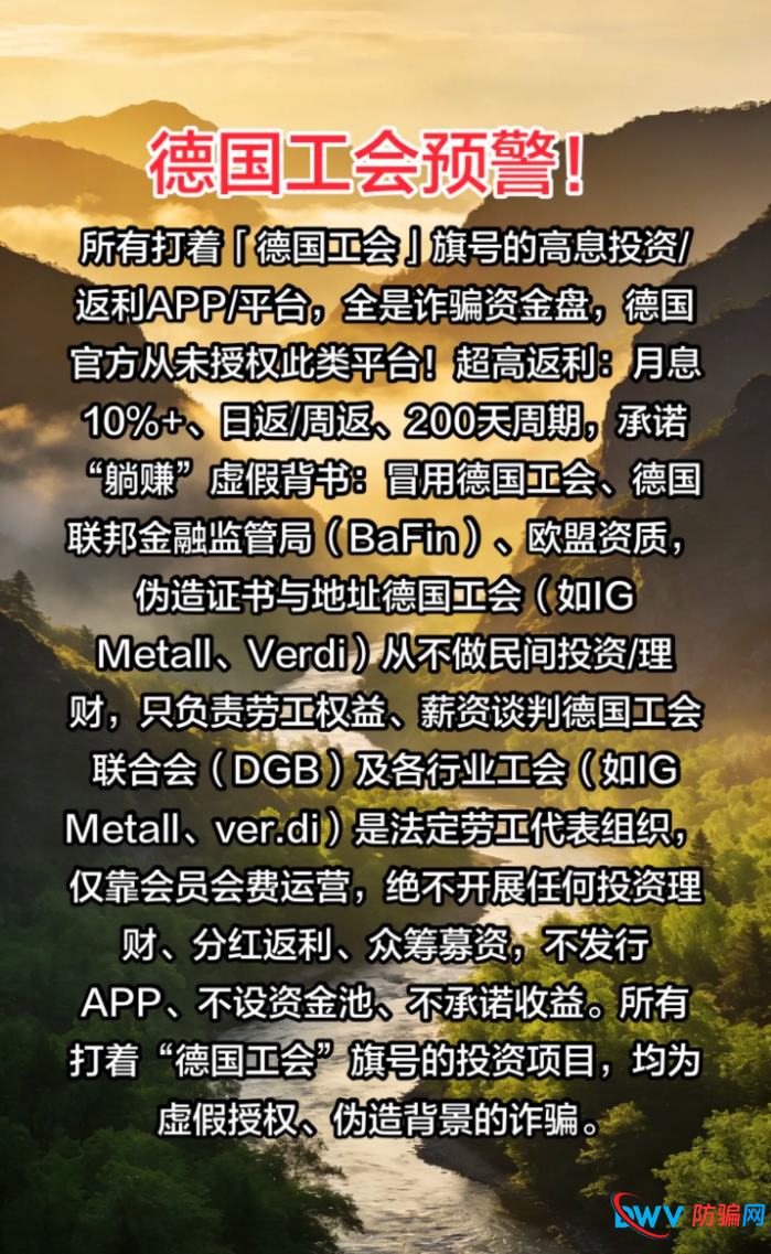 月息10%?德国金融监管局BaFin:这个锅我们不背(1) 月息10%?德国金融监管局BaFin:这个锅我们不背(1)