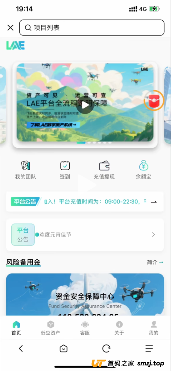 官方刚发声明!有“低空经济大会”是假的!LAE这类平台还能信吗?(5) 官方刚发声明!有“低空经济大会”是假的!LAE这类平台还能信吗?(5)