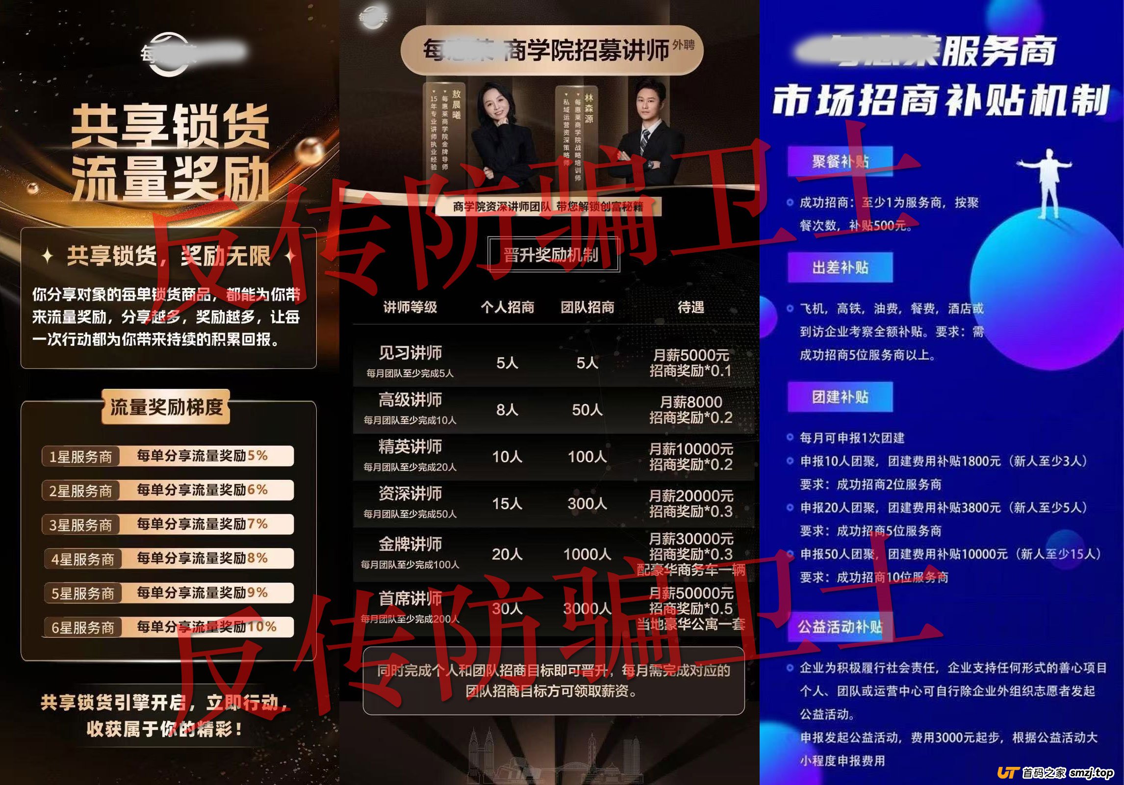 主打“下沉市场渗透”——每惠莱正在用“社区合作”给你下套(1) 主打“下沉市场渗透”——每惠莱正在用“社区合作”给你下套(1)