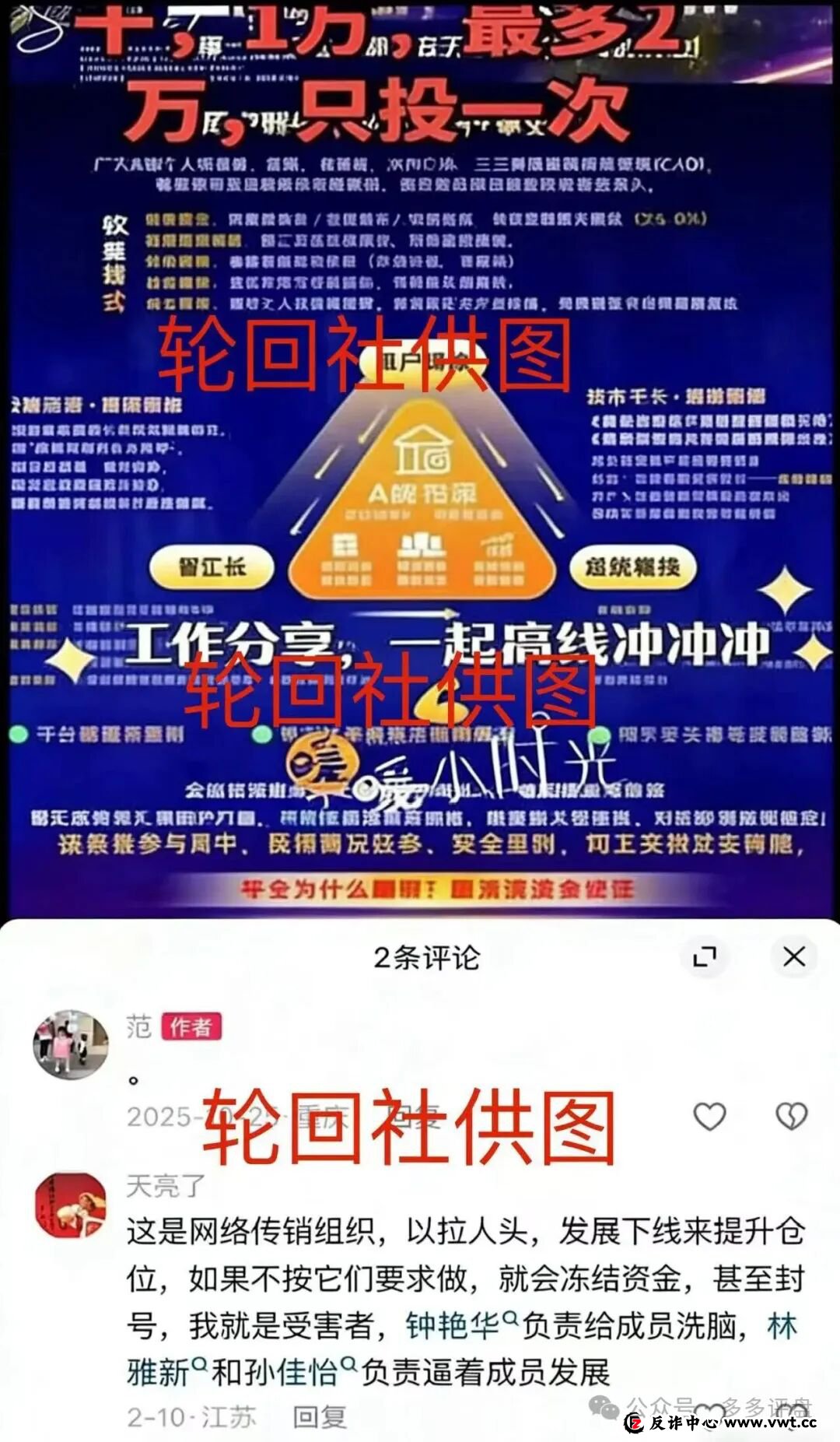 紧急预警:“龙铭策选”新变种!已有多人线下送现金,血本无归!(2) 紧急预警:“龙铭策选”新变种!已有多人线下送现金,血本无归!(2)