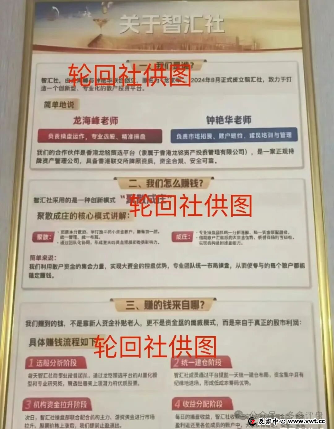 紧急预警:“龙铭策选”新变种!已有多人线下送现金,血本无归!(1) 紧急预警:“龙铭策选”新变种!已有多人线下送现金,血本无归!(1)