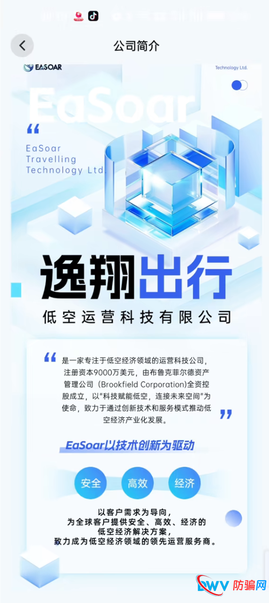 逸翔出行:“拉人头”是传销的尾巴,也是资金盘的催命符(1) 逸翔出行:“拉人头”是传销的尾巴,也是资金盘的催命符(1)