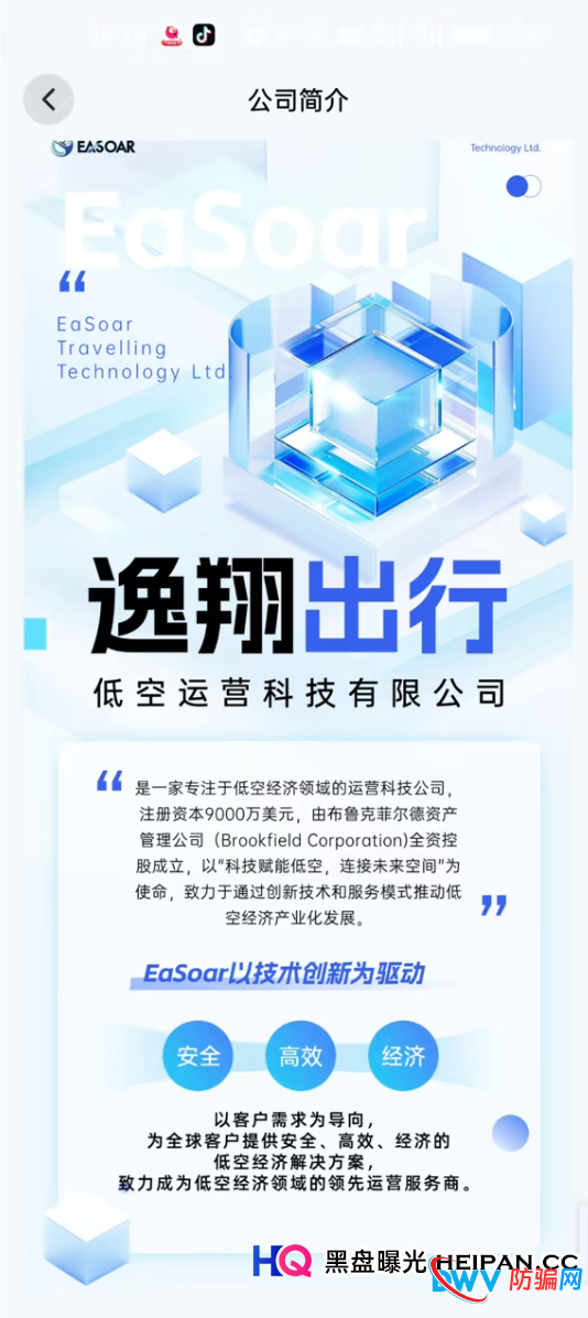 资金盘 | 逸翔出行0.39%日化收益?给你算笔“实体经济”的账,看谁在裸泳(1) 资金盘 | 逸翔出行0.39%日化收益?给你算笔“实体经济”的账,看谁在裸泳(1)