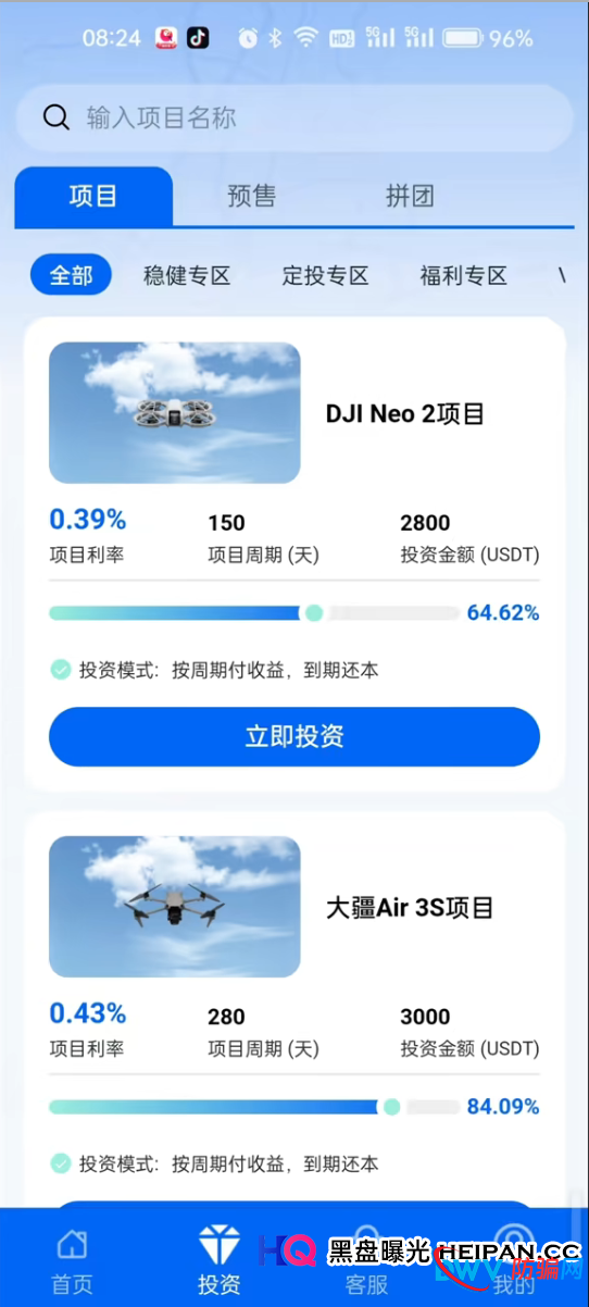 资金盘 | 逸翔出行0.39%日化收益?给你算笔“实体经济”的账,看谁在裸泳(2) 资金盘 | 逸翔出行0.39%日化收益?给你算笔“实体经济”的账,看谁在裸泳(2)