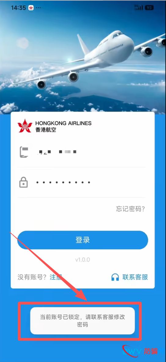 穿透迷雾——为什么“香港航空”理财项目是2026年最典型的杀猪盘?(2) 穿透迷雾——为什么“香港航空”理财项目是2026年最典型的杀猪盘?(2)