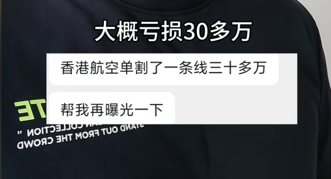 穿透迷雾——为什么“香港航空”理财项目是2026年最典型的杀猪盘?(1) 穿透迷雾——为什么“香港航空”理财项目是2026年最典型的杀猪盘?(1)