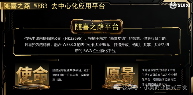 随喜云商深度起底:别再叫它Web3了,它就是披着高科技外衣的“拉人头”传销!(4) 随喜云商深度起底:别再叫它Web3了,它就是披着高科技外衣的“拉人头”传销!(4)
