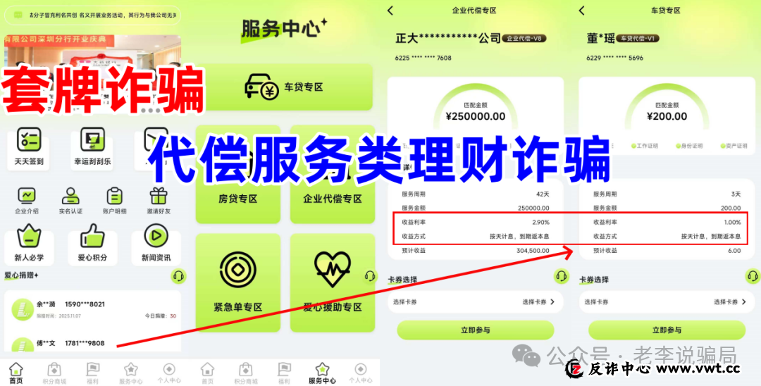 紧急止损指南!如果已经投了“利名共创”,现在马上这样做!(1) 紧急止损指南!如果已经投了“利名共创”,现在马上这样做!(1)