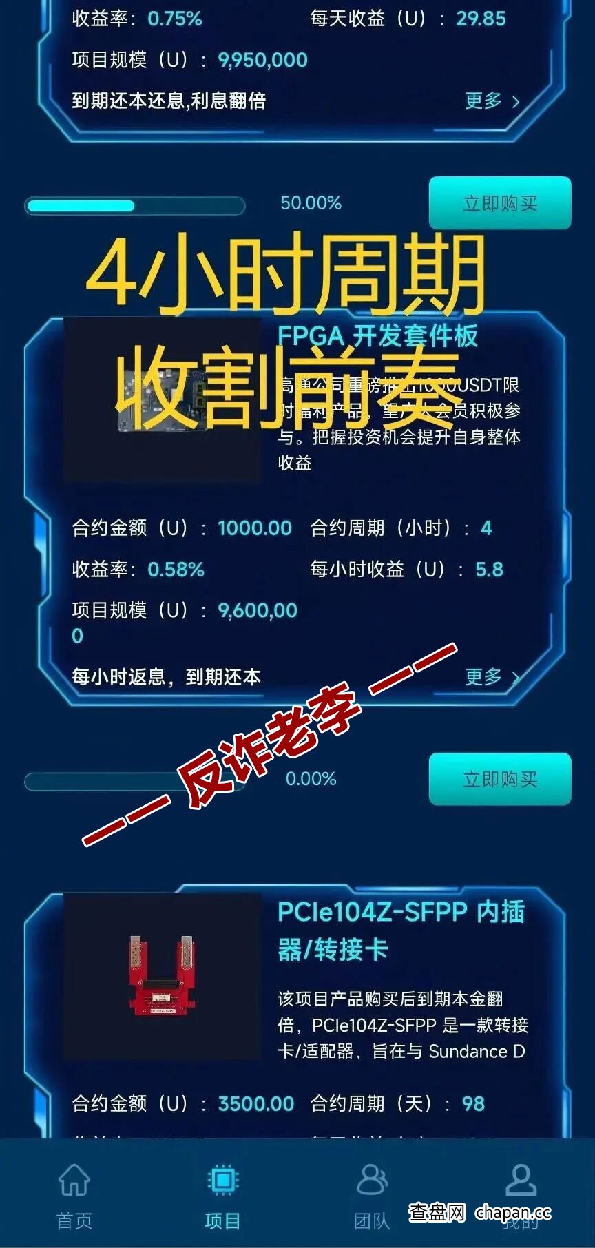 起底“高通”资金盘:碰瓷知名企业,团队长30万本金被割的“快杀盘”真相(2) 起底“高通”资金盘:碰瓷知名企业,团队长30万本金被割的“快杀盘”真相(2)