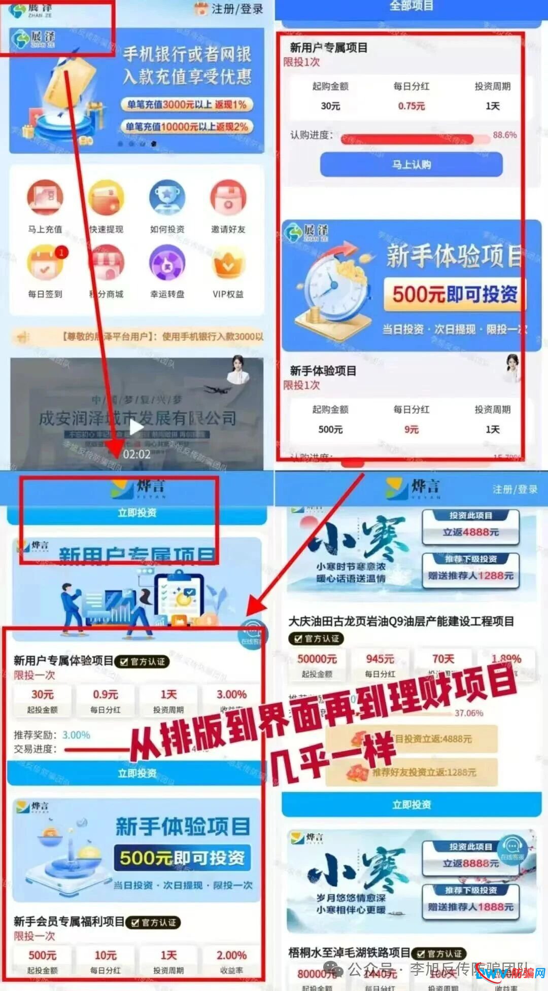 谁在给你发分红?揭秘“亿昇”APP背后的资金盘逻辑:你的本金早被提走了!(2) 谁在给你发分红?揭秘“亿昇”APP背后的资金盘逻辑:你的本金早被提走了!(2)