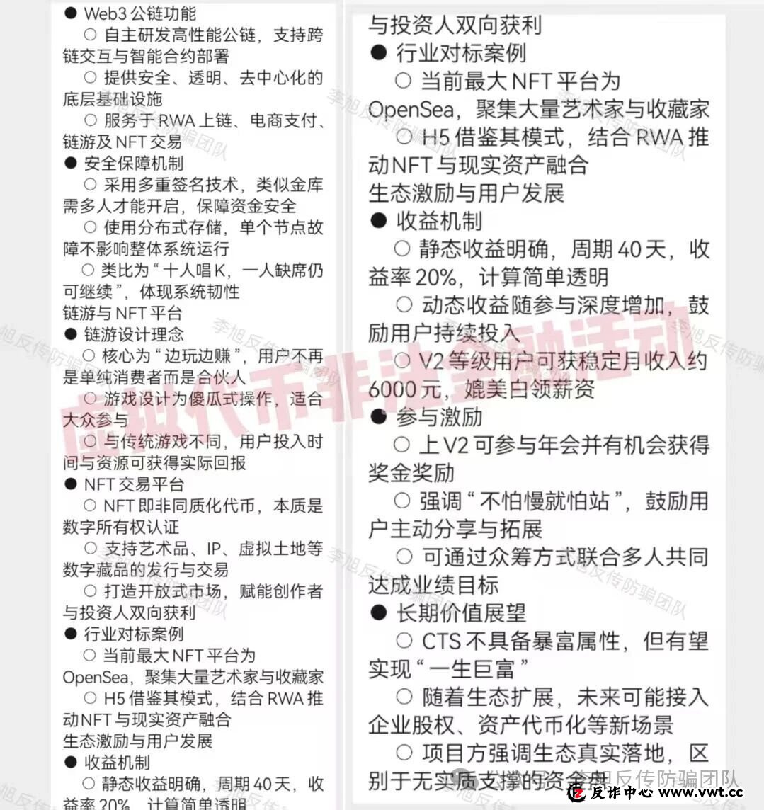 H5 CTS资金盘2.0版来袭:当“40天回本”遇上AI换脸,你的钱包还安全吗?(2) H5 CTS资金盘2.0版来袭:当“40天回本”遇上AI换脸,你的钱包还安全吗?(2)