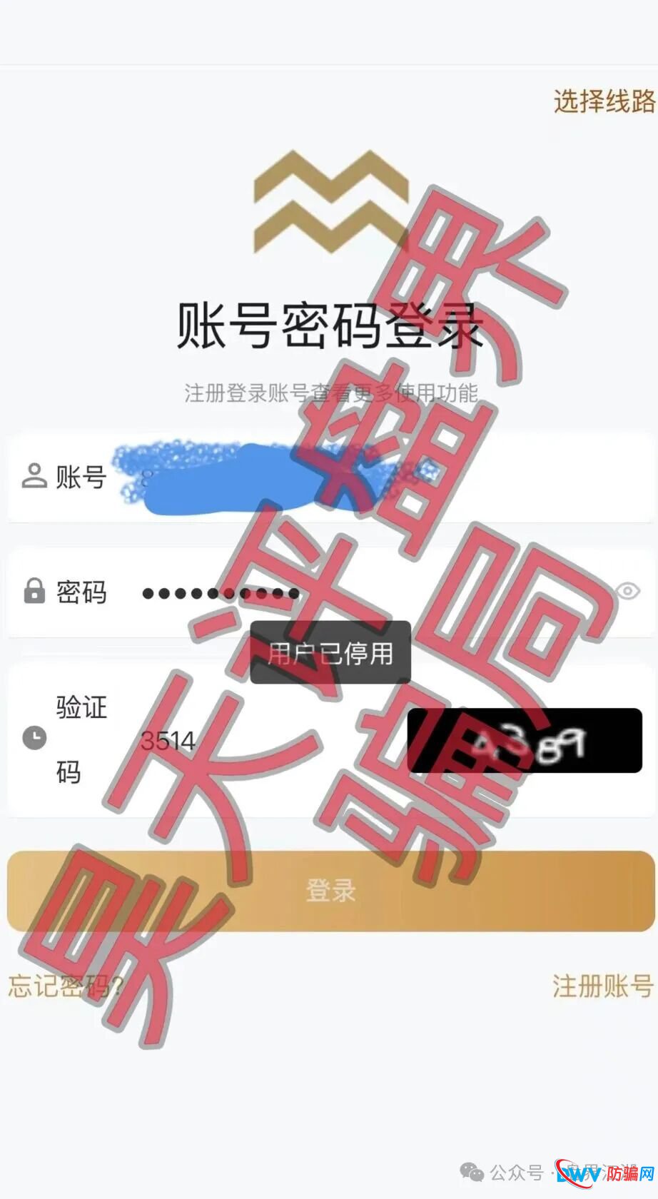 米拉博资金盘再调查:所谓“e家商会”实为盘圈互导,一场精心设计的“联合收割”(2) 米拉博资金盘再调查:所谓“e家商会”实为盘圈互导,一场精心设计的“联合收割”(2)