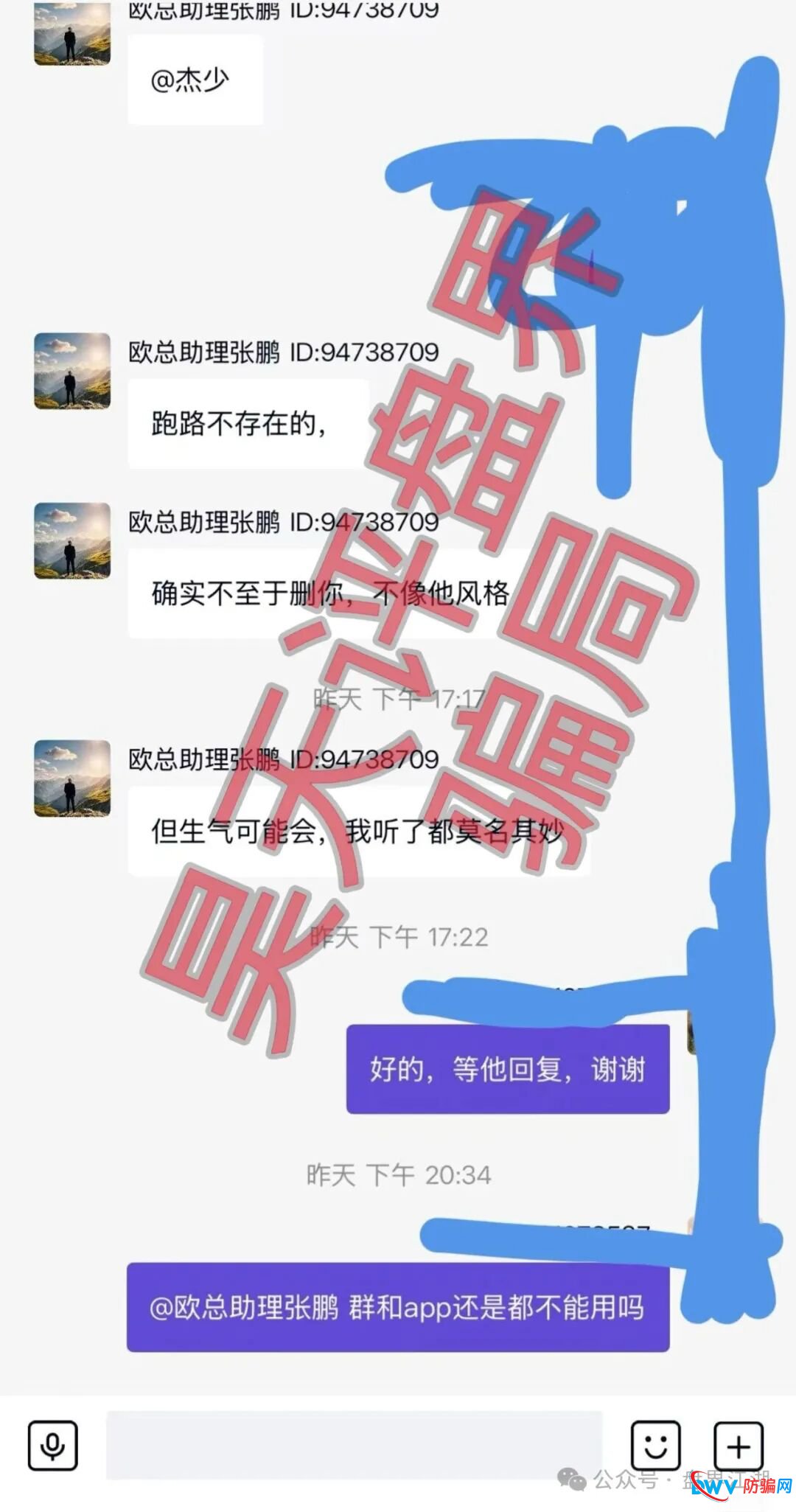 米拉博资金盘再调查:所谓“e家商会”实为盘圈互导,一场精心设计的“联合收割”(5) 米拉博资金盘再调查:所谓“e家商会”实为盘圈互导,一场精心设计的“联合收割”(5)