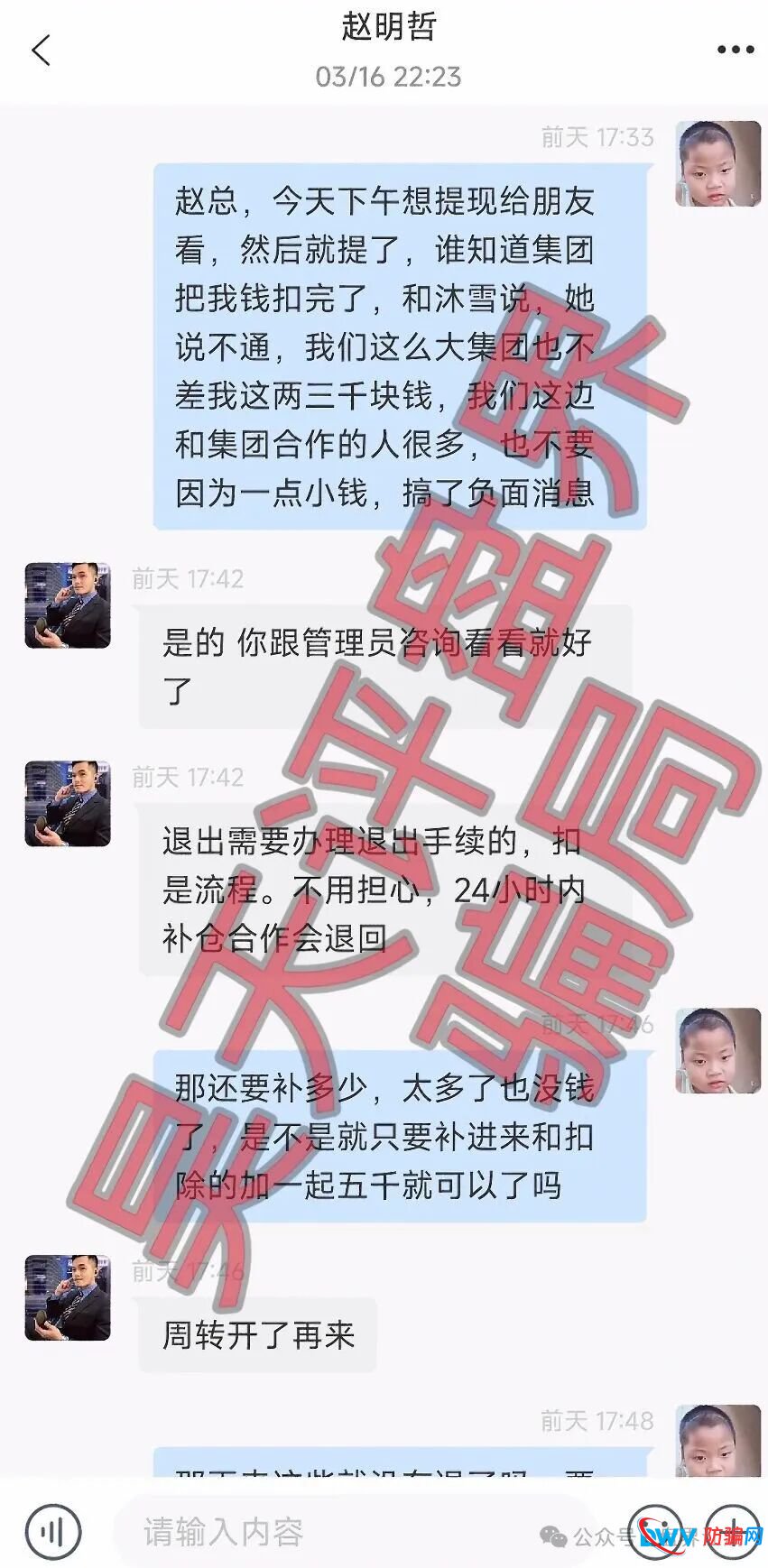 柬埔寨赵明哲的“无耻经济学”:不跑路、不关网,韭菜要一茬一茬割(3) 柬埔寨赵明哲的“无耻经济学”:不跑路、不关网,韭菜要一茬一茬割(3)
