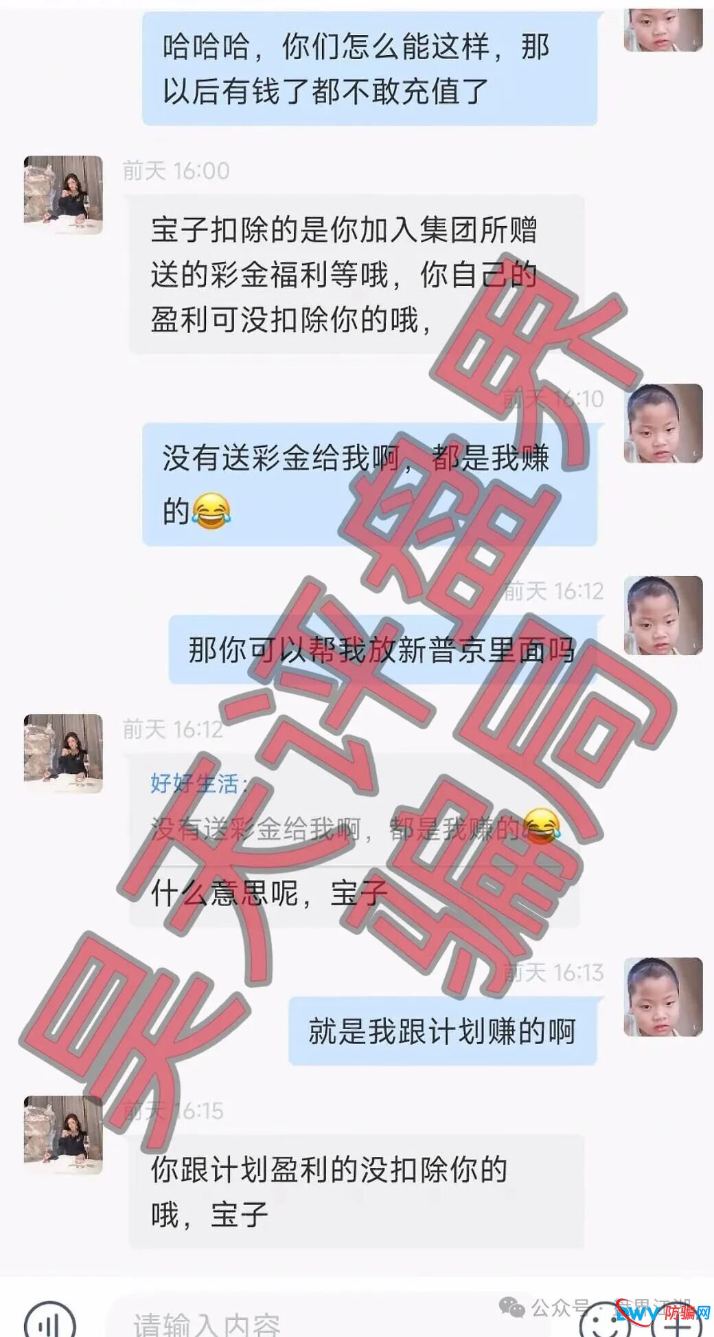 柬埔寨赵明哲的“无耻经济学”:不跑路、不关网,韭菜要一茬一茬割(2) 柬埔寨赵明哲的“无耻经济学”:不跑路、不关网,韭菜要一茬一茬割(2)