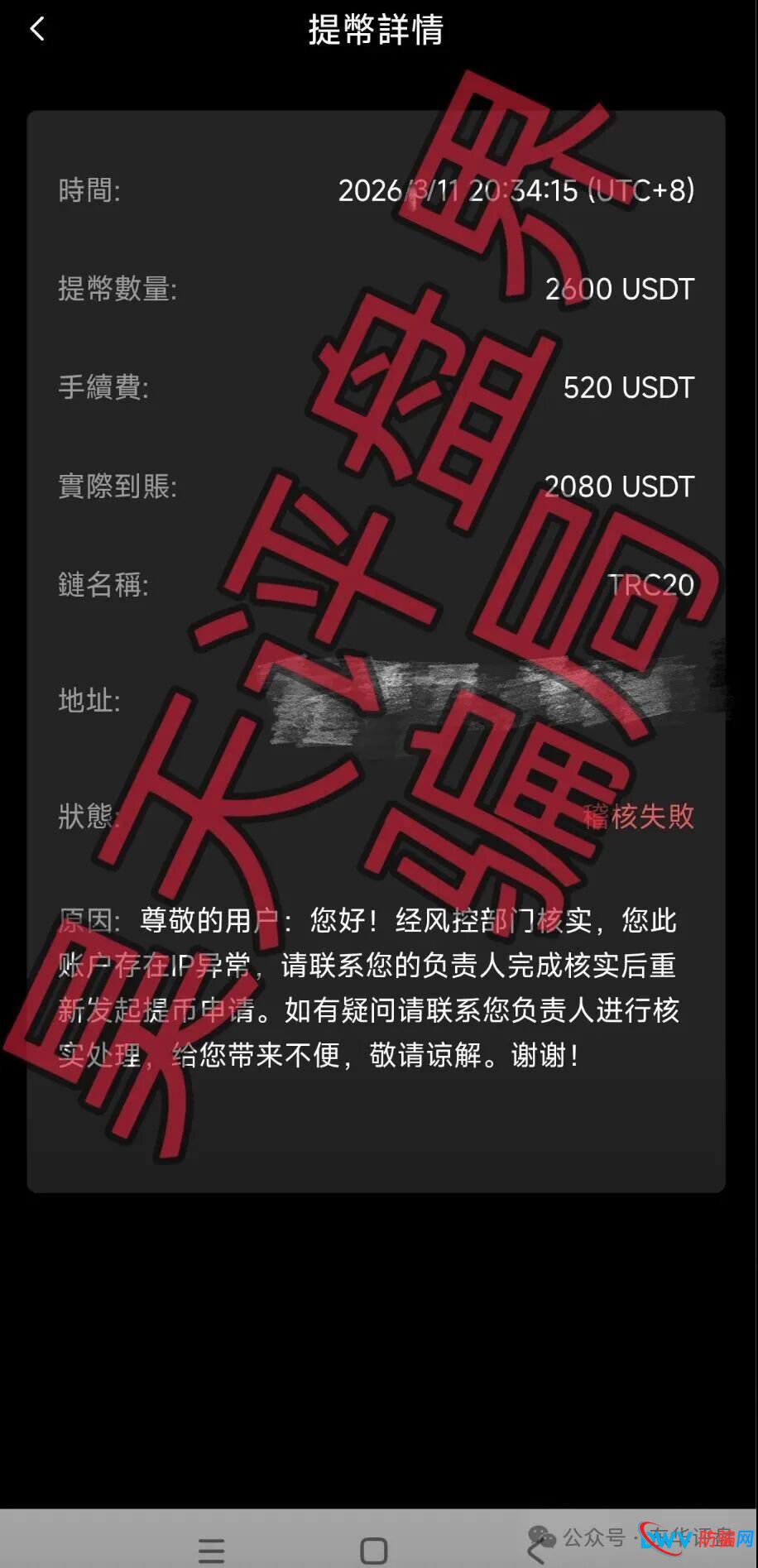 解剖安裕财富骗局:一场操控你“恐惧”与“贪婪”的精密心理战(3) 解剖安裕财富骗局:一场操控你“恐惧”与“贪婪”的精密心理战(3)