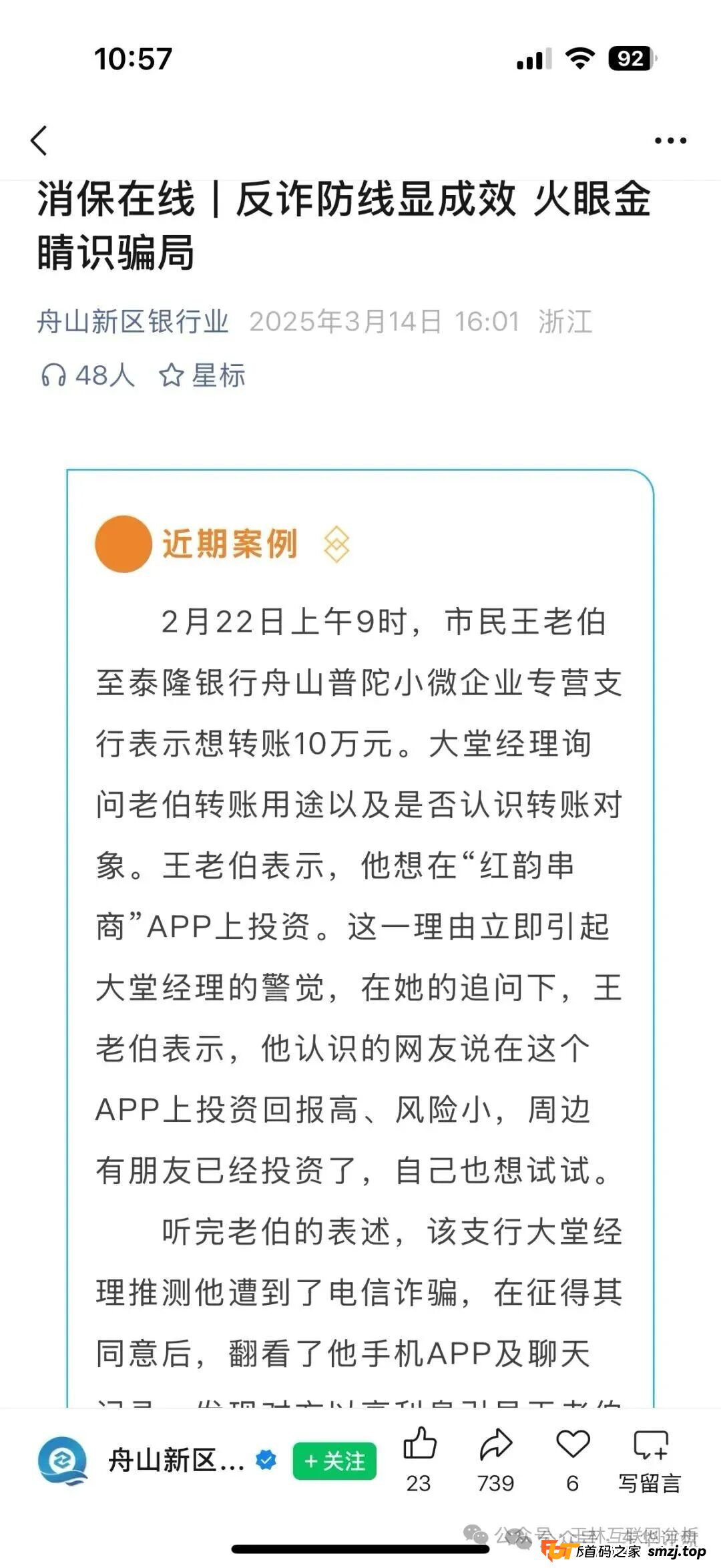 全网寻找红韵串商受害人！最新爆料：已穷途末路，这三件事你必须马上做！