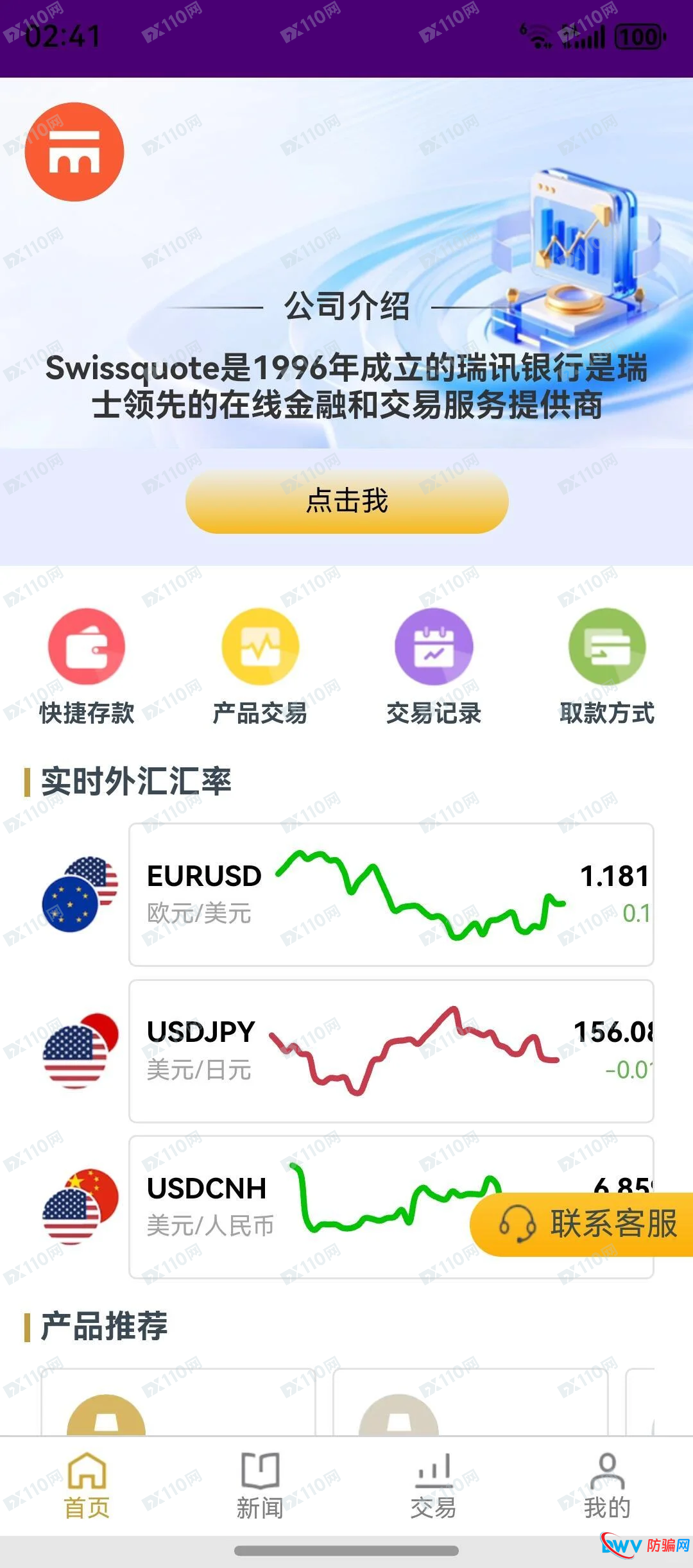从“缴税解冻”看骗局逻辑——为什么说假冒wissquote瑞讯银行的套路最侮辱智商？