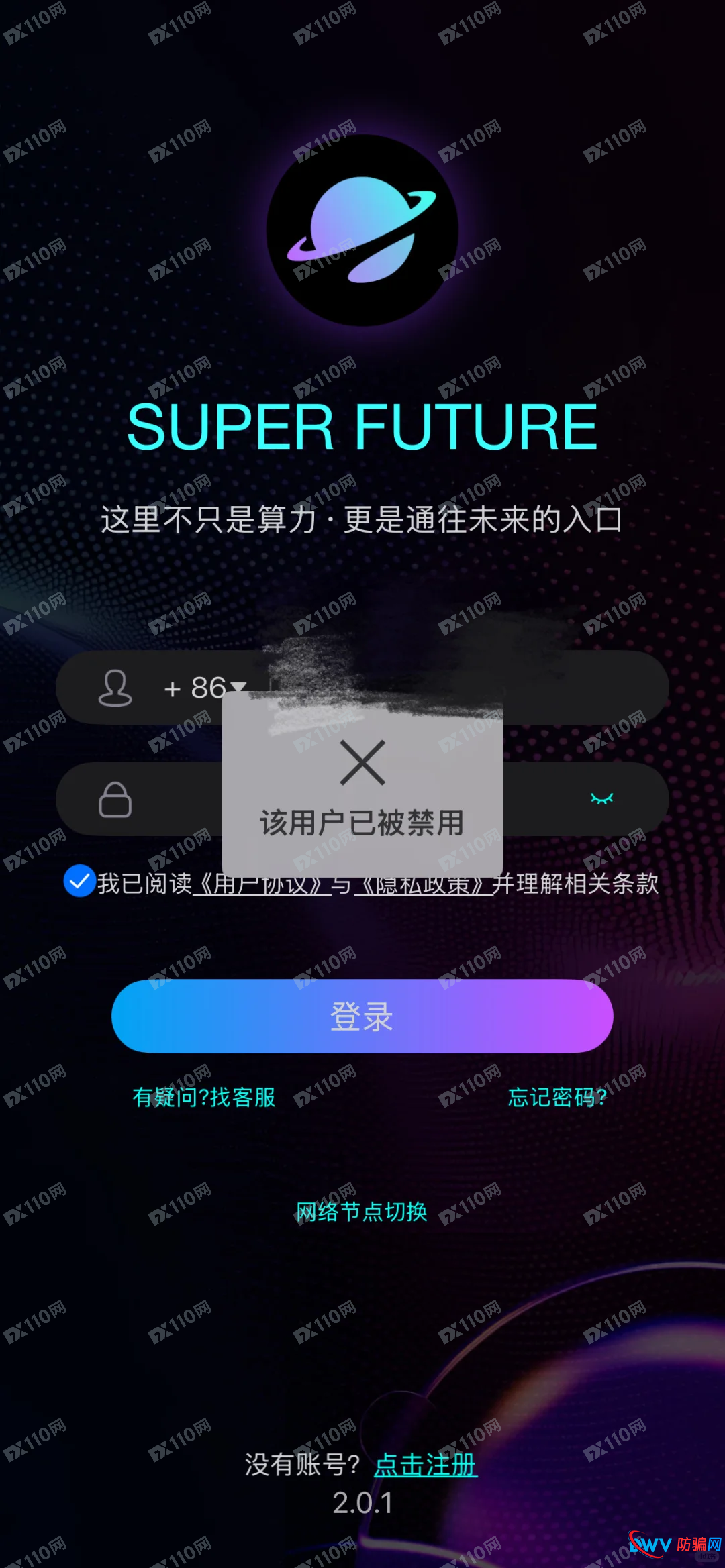 2026最新：3.28亿美元AI算力骗局主犯被捕，下一个会是“超级未来”的操盘手吗？