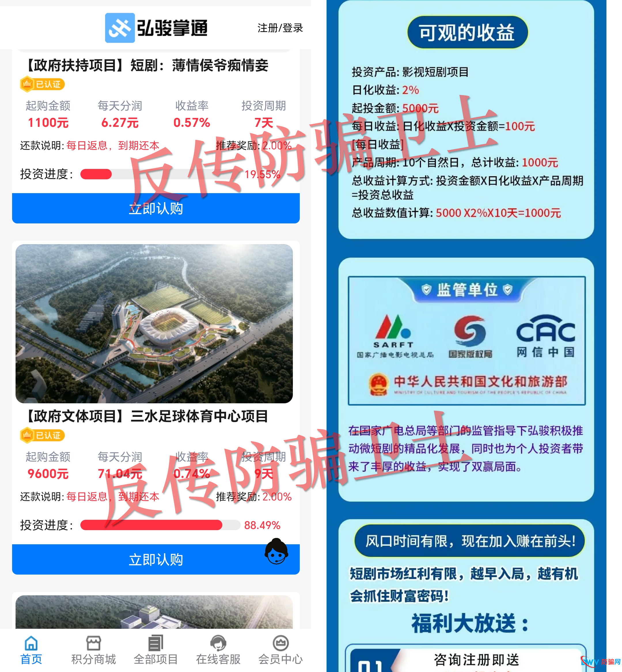 你以为在“投资短剧”？其实你的钱，正在帮骗子洗白！——深挖“弘骏掌通”背后的资金暗道