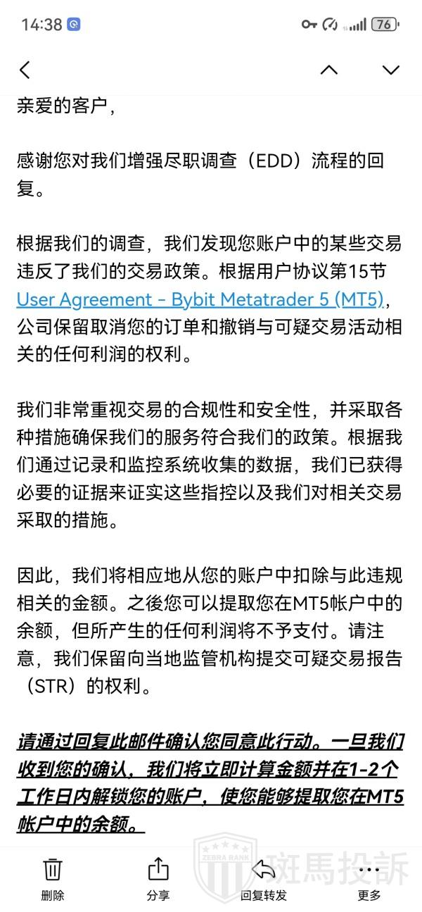 30万美金无法出金!这家平台遭多名投资者集体投诉!警惕盈利后直接封