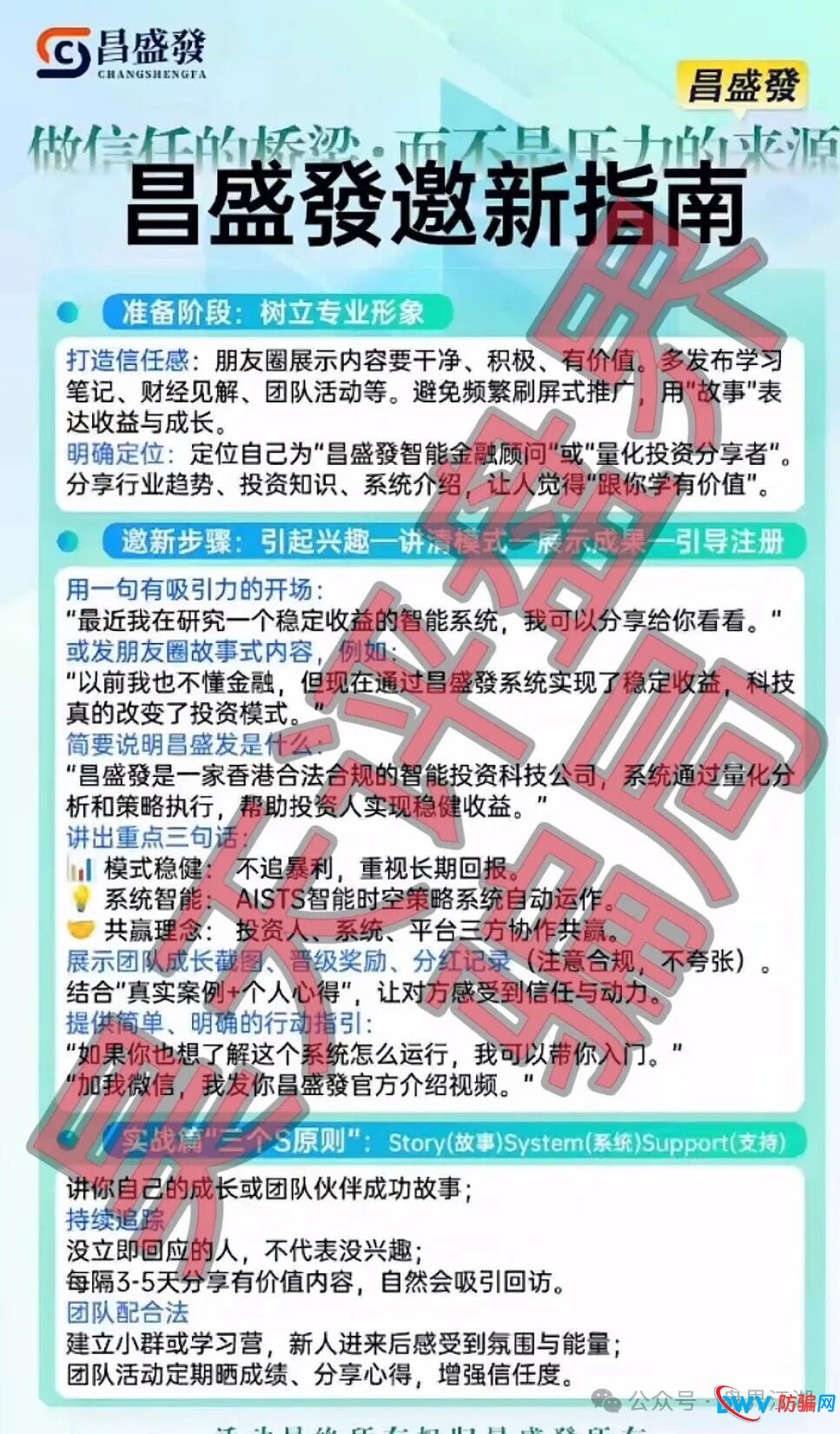 香港昌盛发科技有限公司操盘手林福胜多次收割会员，上海会员众多为众灾区，园区在柬埔寨，你撤离了吗？