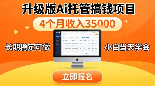 视频号特殊赛道，升级版Ai托管挂播内容，官方备案，长期可做，单日稳定收入100以上