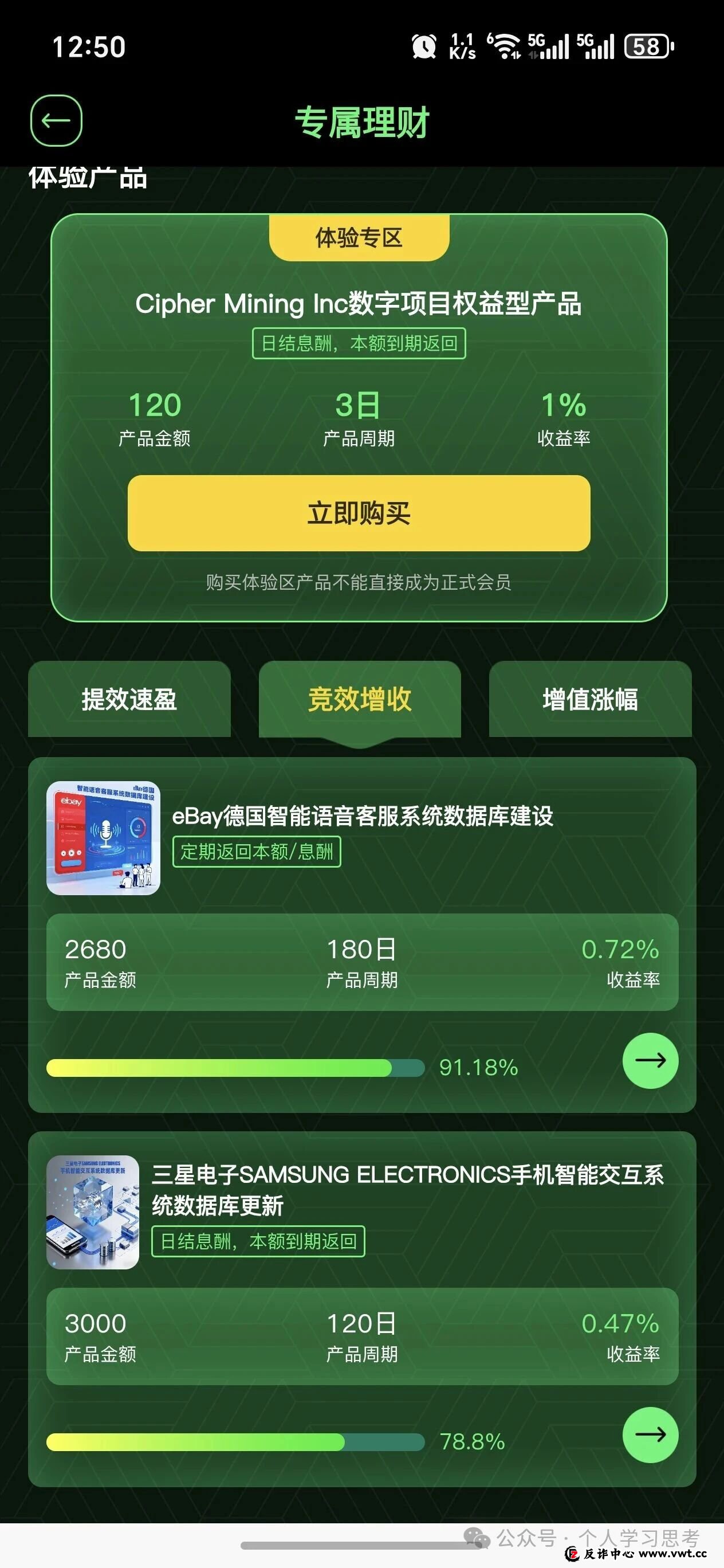 从“送水果”到“割韭菜”:旺卡商城“慢养盘”的心理操控术(2) 从“送水果”到“割韭菜”:旺卡商城“慢养盘”的心理操控术(2)