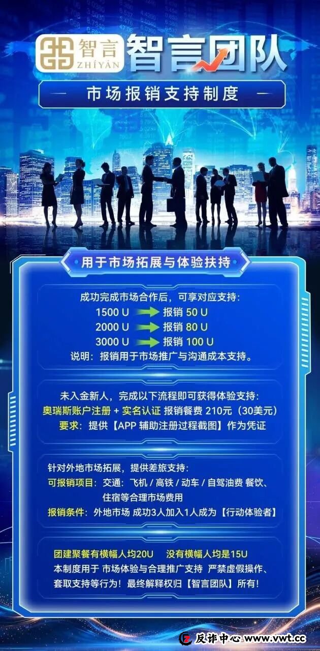 起底“奥瑞斯”跟单盘:为什么说它的“提现补贴”是最后的晚餐?(2) 起底“奥瑞斯”跟单盘:为什么说它的“提现补贴”是最后的晚餐?(2)