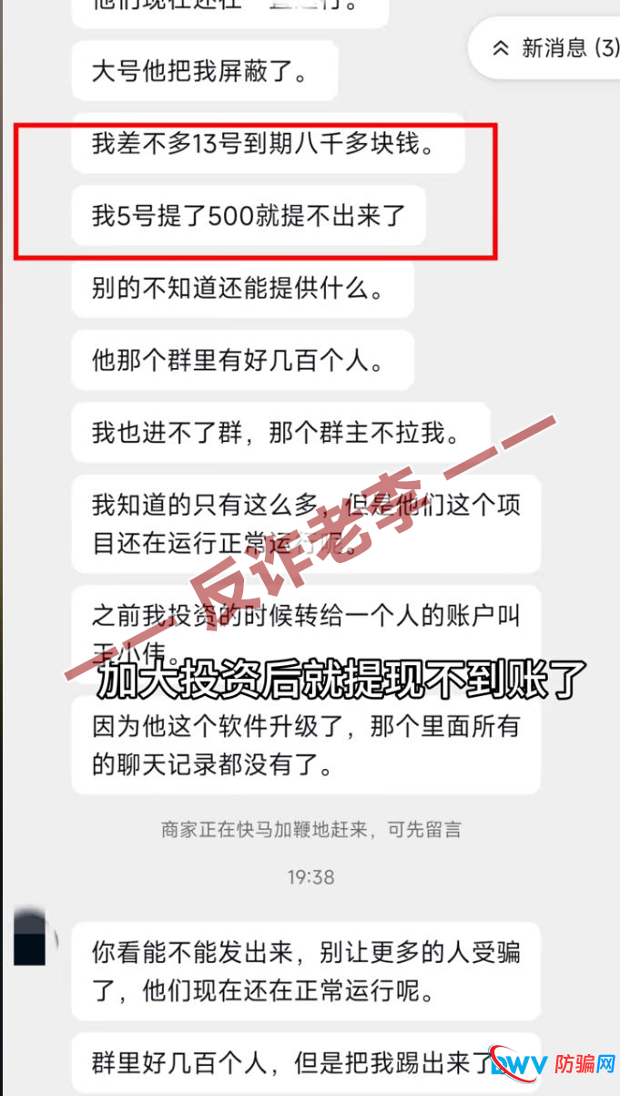 为什么你的“励正投资”提现失败?起底“封号单割”背后的收割逻辑(1) 为什么你的“励正投资”提现失败?起底“封号单割”背后的收割逻辑(1)