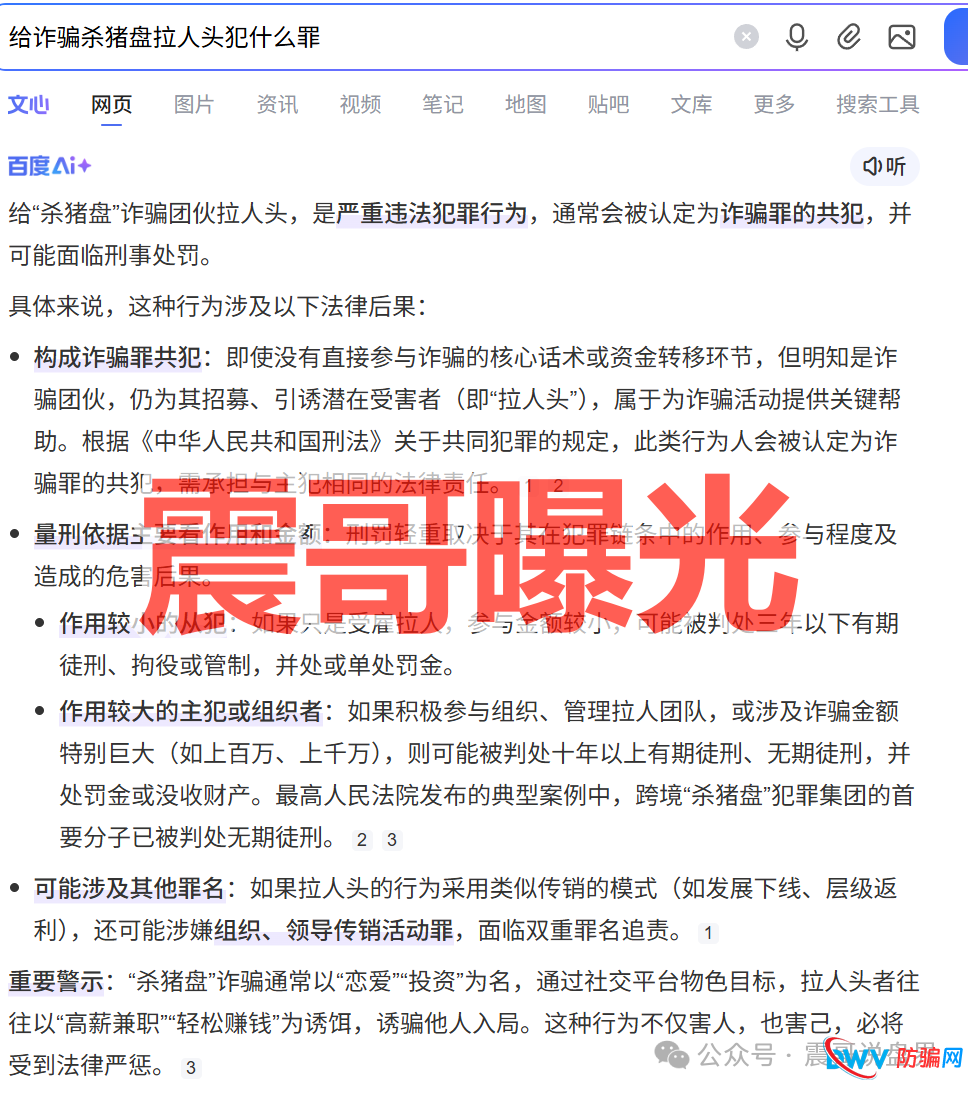 泽尔机器人/心光俱乐部是杀猪盘，换名骗钱，单割会员，崩盘在即(3)