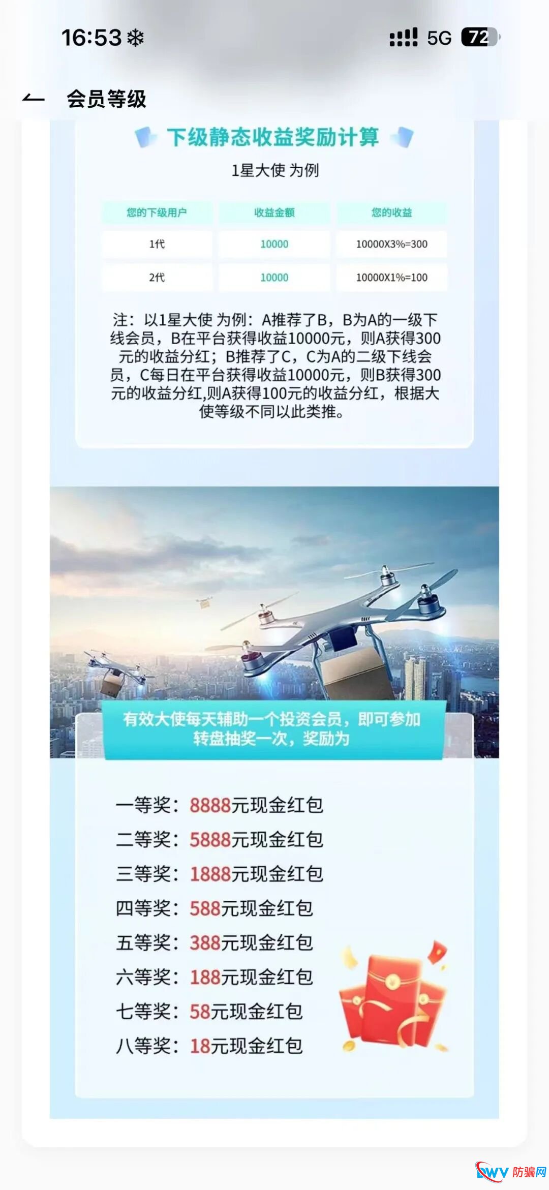警惕!LAE低空经济 APP:疑似杀猪盘+资金盘,这些特征要认清(7) 警惕!LAE低空经济 APP:疑似杀猪盘+资金盘,这些特征要认清(7)