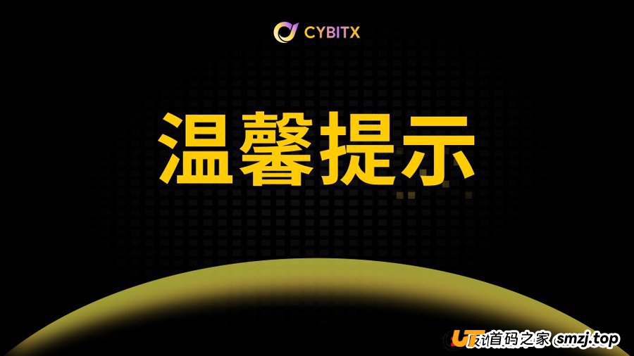 Cybitx（赛比特）“保本跟单”的数学魔术：一个让你心甘情愿掏出本金的完美公式(1)