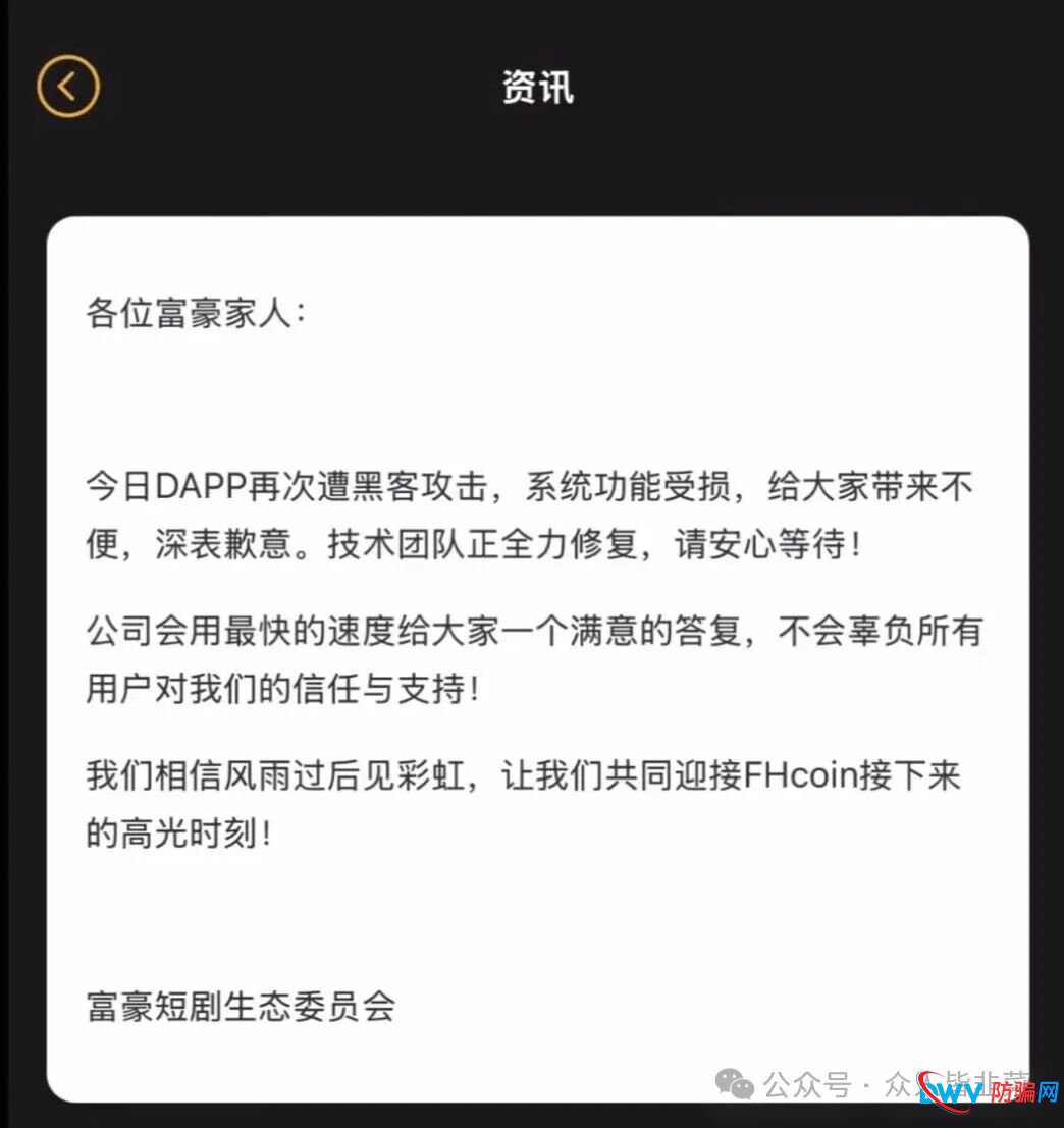 又跑路了!这2个项目都是骗局,短命盘上线继续收割,别再被骗了,赶紧远离!(2) 又跑路了!这2个项目都是骗局,短命盘上线继续收割,别再被骗了,赶紧远离!(2)