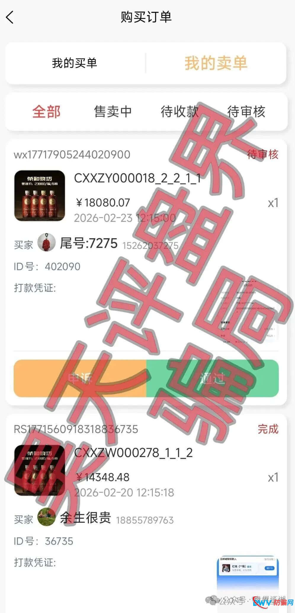 长城易趣寄售类互助资金盘骗局,抓紧时间撤离!下个月绝对崩盘跑路!(2) 长城易趣寄售类互助资金盘骗局,抓紧时间撤离!下个月绝对崩盘跑路!(2)