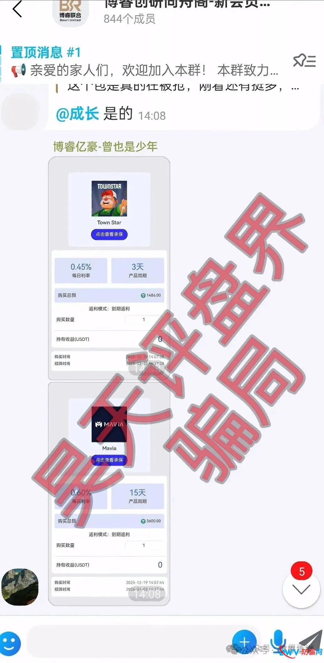高度预警:博睿联合量化平台分红类资金盘骗局,开始单割会员,即将崩盘跑路!(3) 高度预警:博睿联合量化平台分红类资金盘骗局,开始单割会员,即将崩盘跑路!(3)