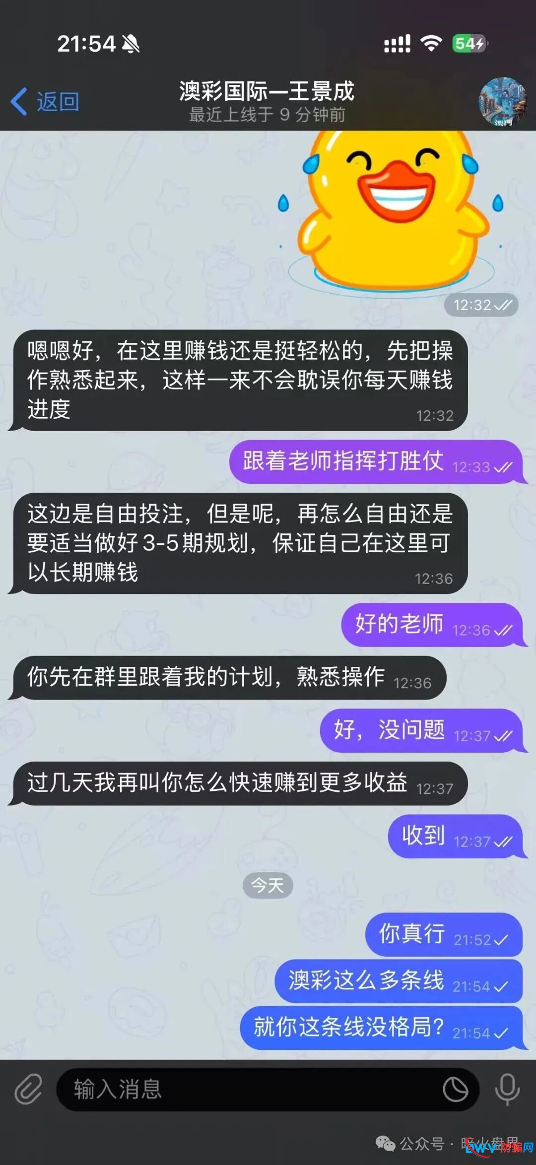 【反诈前线】“澳彩国际”崩盘倒计时!起底虚假彩票跟单骗局,受害者哭诉无门,血泪教训要谨记(3) 【反诈前线】“澳彩国际”崩盘倒计时!起底虚假彩票跟单骗局,受害者哭诉无门,血泪教训要谨记(3)