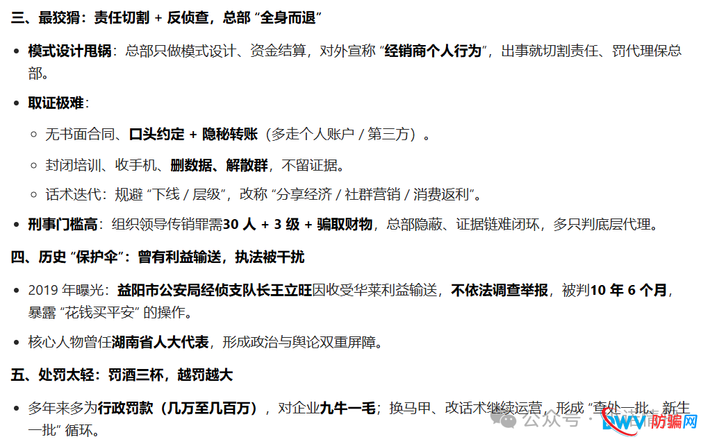 “理想华莱”涉传问题被相关部门调查,网上现大量媒体维稳文章,请各位参与者认清形势,及时挽损!(3) “理想华莱”涉传问题被相关部门调查,网上现大量媒体维稳文章,请各位参与者认清形势,及时挽损!(3)