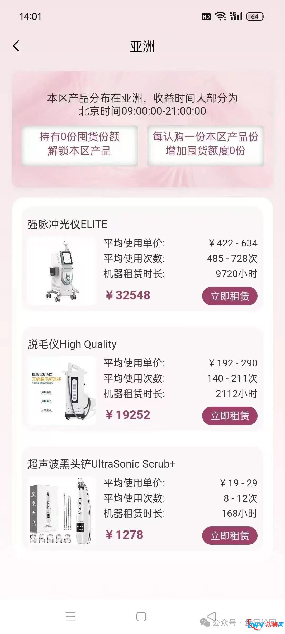 撕开“唯芯美”的技术外衣——大数据、SaaS、AI不过是收割的幌子(2) 撕开“唯芯美”的技术外衣——大数据、SaaS、AI不过是收割的幌子(2)