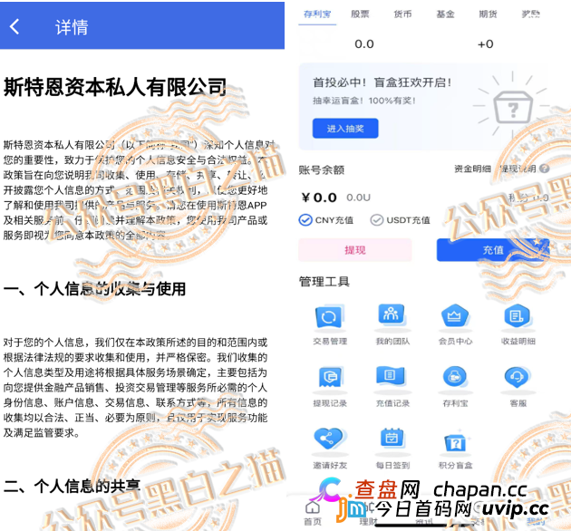 “斯特恩”更换图标再起盘,欺诈一波又一波,还有人敢开线下工作室......(3) “斯特恩”更换图标再起盘,欺诈一波又一波,还有人敢开线下工作室......(3)