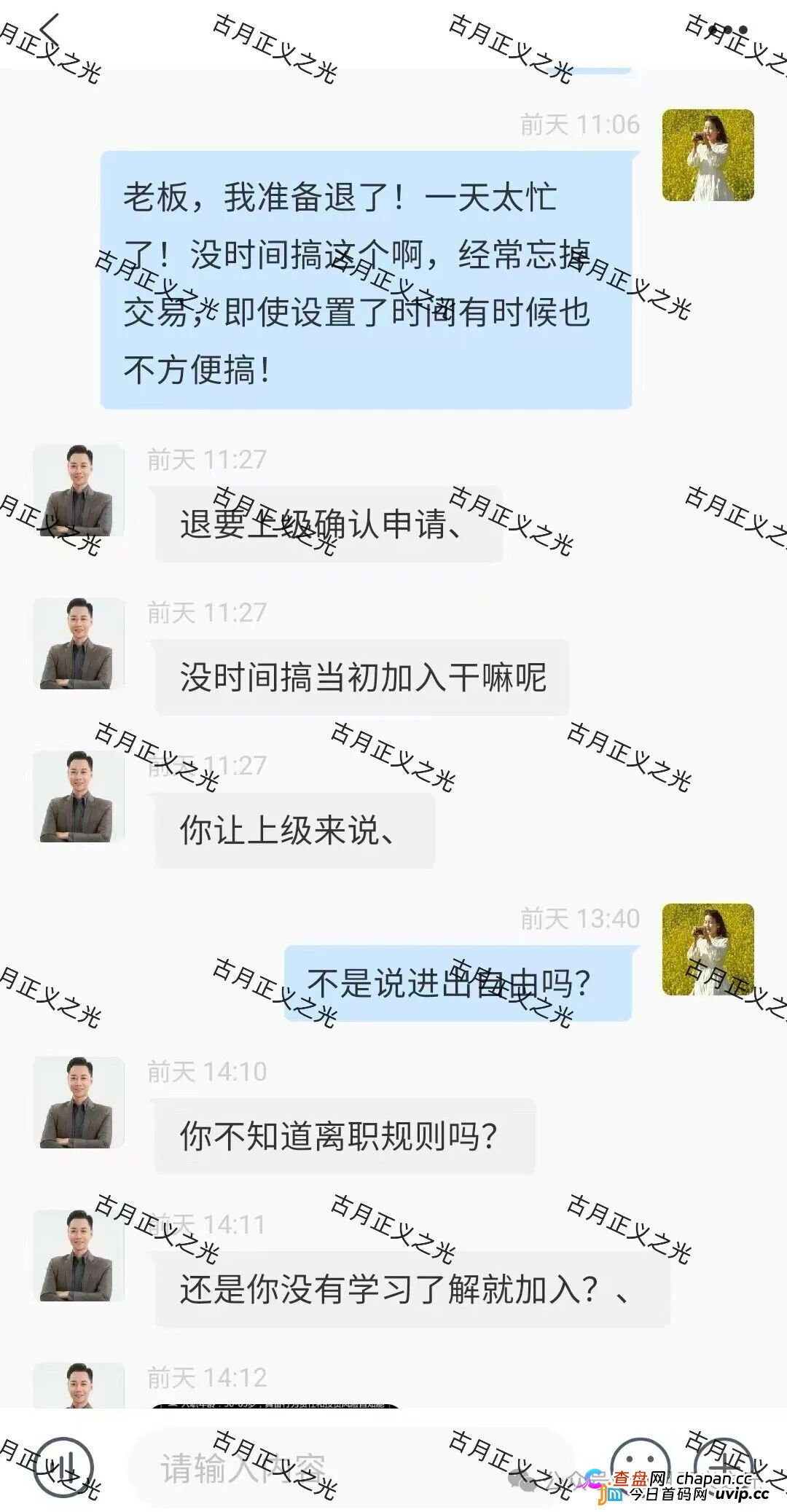 阿波罗量化资金盘骗局,操盘手刘德伟,单割后还放狠话威胁会员,专割小白,速度撤离,马上崩盘跑路!(4) 阿波罗量化资金盘骗局,操盘手刘德伟,单割后还放狠话威胁会员,专割小白,速度撤离,马上崩盘跑路!(4)