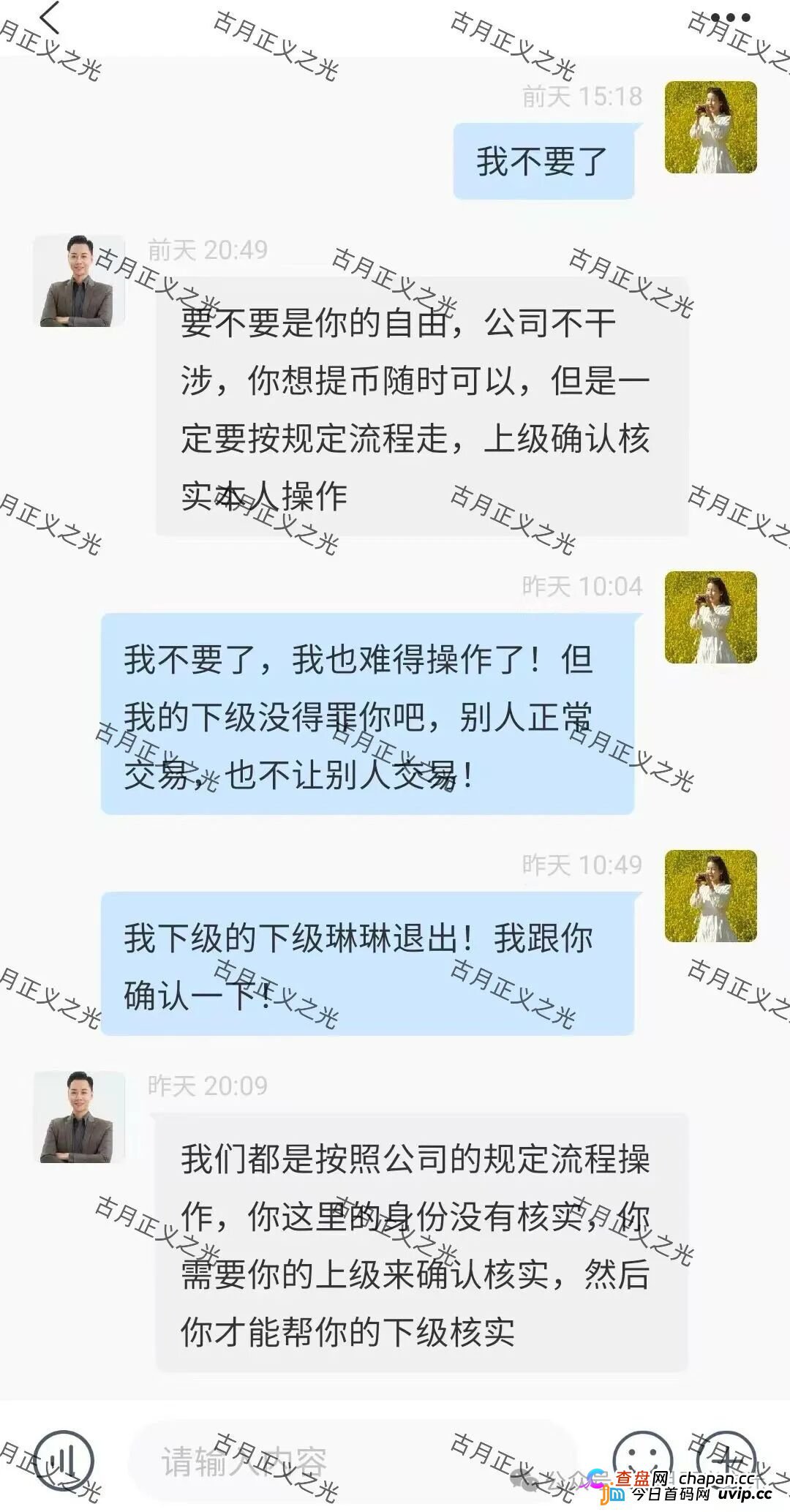 阿波罗量化资金盘骗局,操盘手刘德伟,单割后还放狠话威胁会员,专割小白,速度撤离,马上崩盘跑路!(5) 阿波罗量化资金盘骗局,操盘手刘德伟,单割后还放狠话威胁会员,专割小白,速度撤离,马上崩盘跑路!(5)