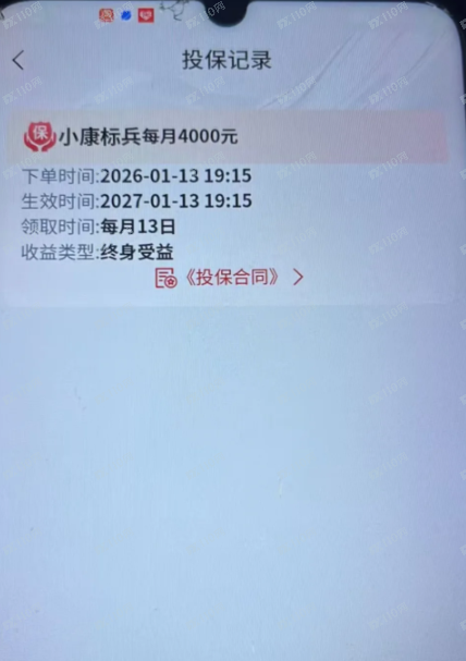 家里老人被诈骗,骗子假冒中国银行(香港)理财投资!(2) 家里老人被诈骗,骗子假冒中国银行(香港)理财投资!(2)